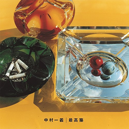 魂の本の歌詞 | 中村一義 | オリコンニュース（ORICON NEWS）